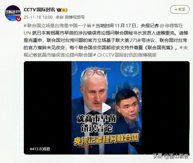 联合国回应高市言论，确认日本干涉台海等同侵略，中国有权力自卫