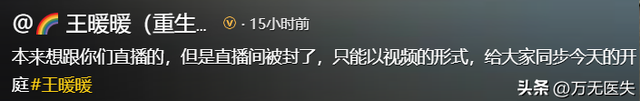 王暖暖坠崖离婚案一审结束！现场抹泪致谢，丈夫泰国服刑视频出庭