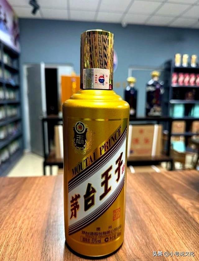 茅台王子酒三个档次，哪个最值得购买？