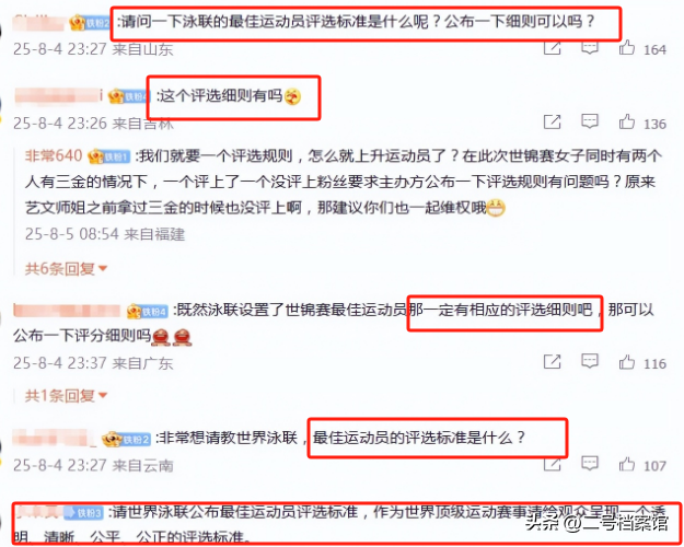 警惕“造神”陷阱，无缘最佳的陈芋汐，正在步入全红婵的后尘