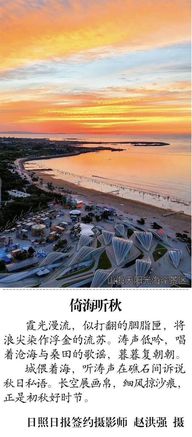 秋日限定！就在日照这些地方！
