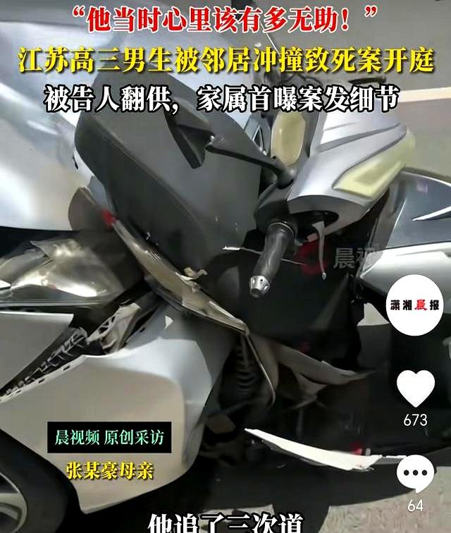 江苏响水男生因家庭琐事被邻居撞死，事件详情被曝出，罪责难逃！