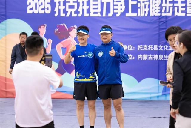 怀抱黄河湾 畅游托克托！2025年力争上游健步走暨自行车骑游活动火热举行​
