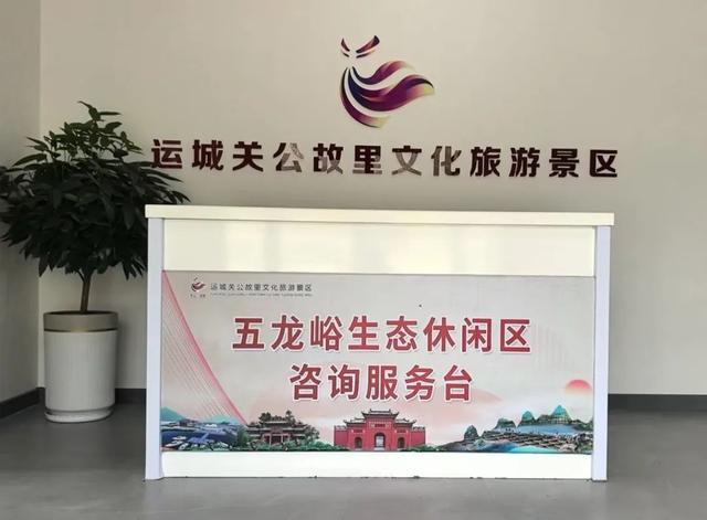 运城关公故里文化旅游景区：山水含韵 智慧添彩