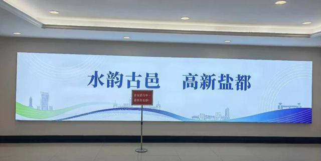 上善上水上盐都：县域旅游突破关注二次元