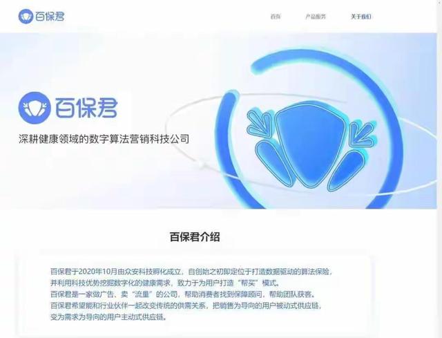 突发！又一保险公司“人去楼空	”，CEO被带走调查？