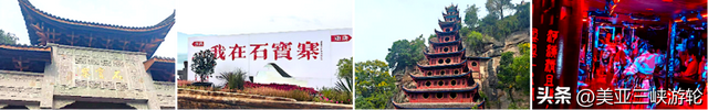 三峡游轮游记丨长江奇迹宜昌到重庆5天4夜之旅