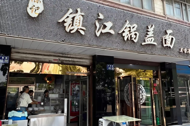 帝王之乡，眼镜之城，当年解放上海也从这里启程