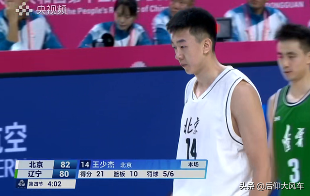 惨烈的绞肉大战！方硕川队燃尽自己，廖三宁却成了战犯送辽宁出线