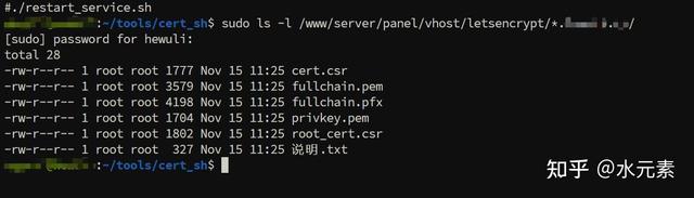 免费拿到泛域名证书：从申请到自动续期完整教程