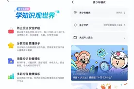 抖音直播持续强化暑期保护 未成年人打赏平均21小时内全额垫赔图片