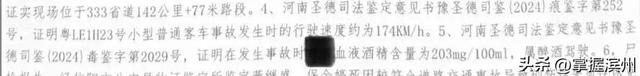 河南女生醉驾撞死3人案将开庭，时速高达174km/h，最小死者未满3岁，死者家属：至今未接触过肇事者家属