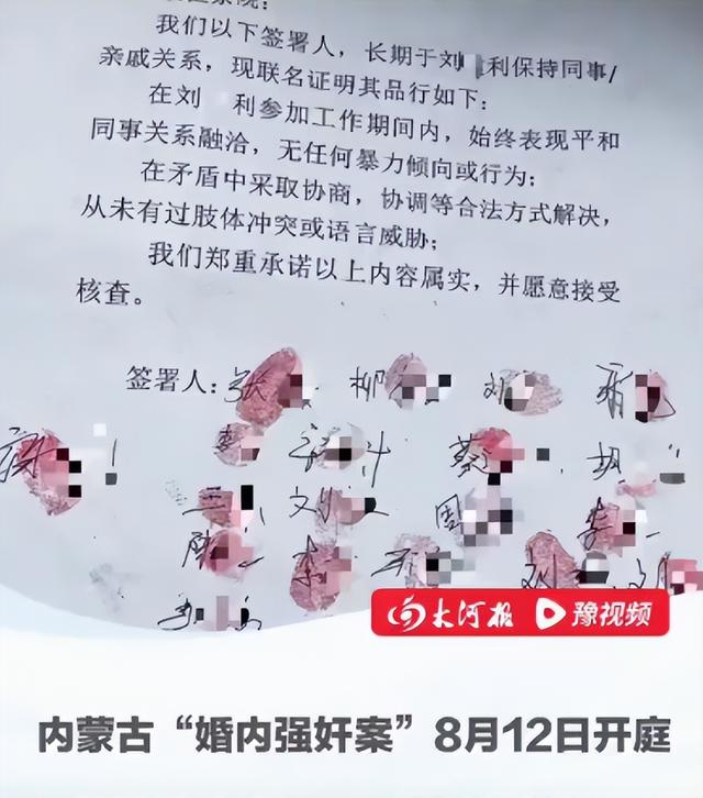 婚内强奸案新进展：一审结束，女方要30万赔偿，男方母亲下跪求情