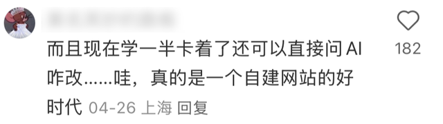 就因为一张截图，网友们都想自建网站了？