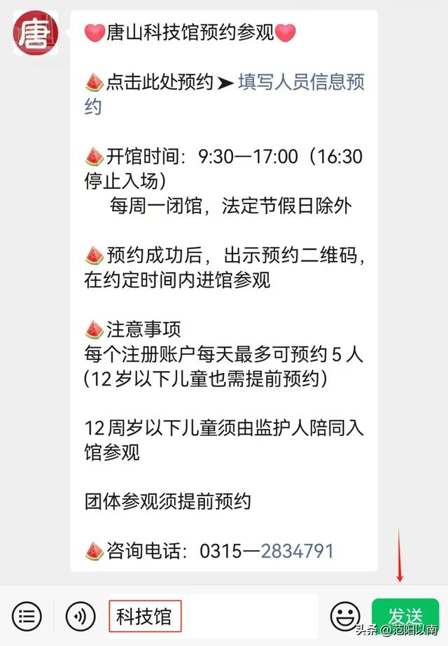 进度刷新!唐山即将新增一游乐园!