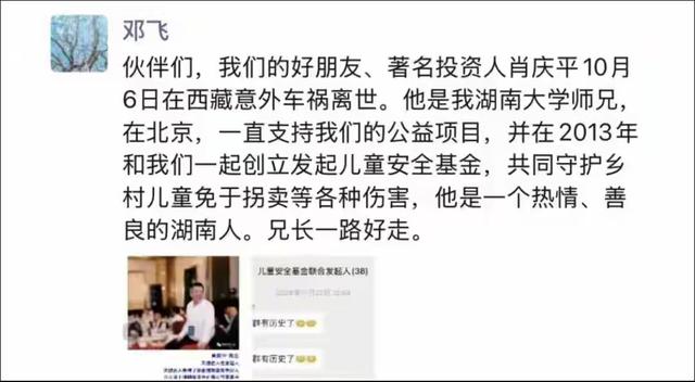 一语成谶！知名投资人意外离世，好友含泪曝死因，果然不能乱说话