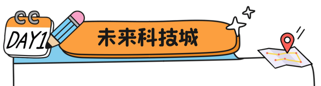 从良渚文明到未来科创，跟着达人开启时空穿越之旅！