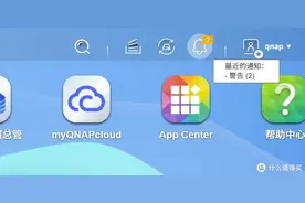 微信推送NAS预警消息！免费快速搭建攻略图片