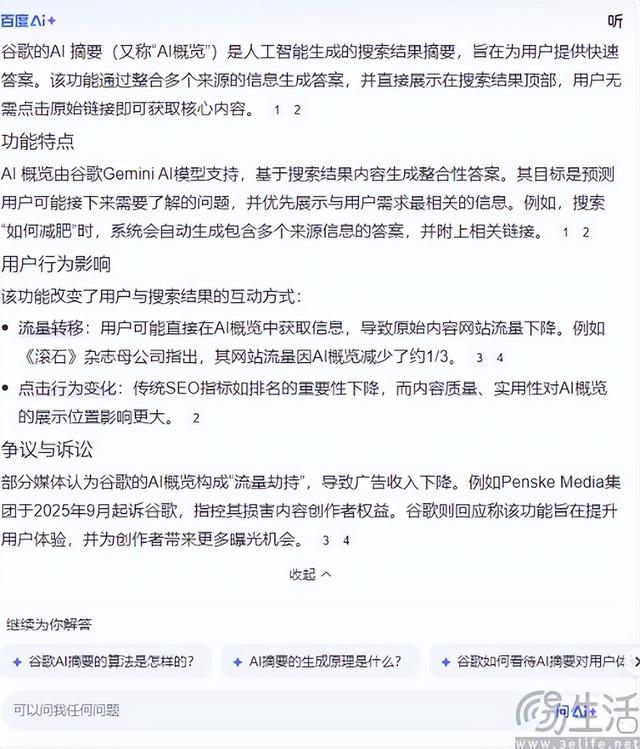 同样是AI摘要，谷歌被骂、百度为何无人关心？