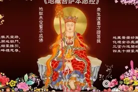 地藏菩萨本愿经-完整注音版图片