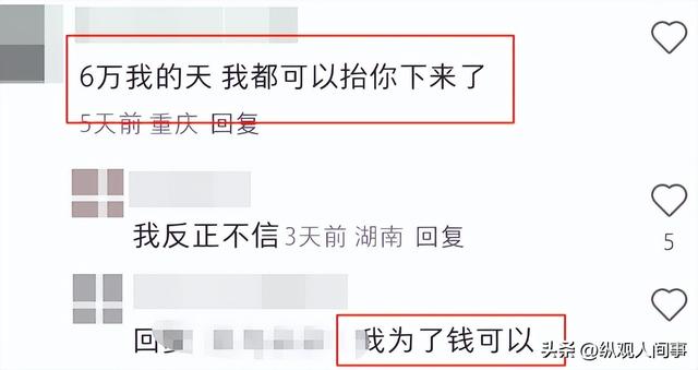被宰了？10个村民花费12小时，抬一受伤驴友下山，收费6万引热议