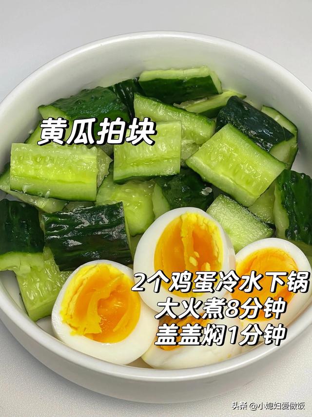 越吃越瘦的一盘菜，晚餐吃一盘，瘦腰细腿平肚子，一盘才3元