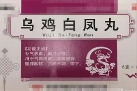 乌鸡白凤丸，才是当之无愧的“补肝第一”补肝肾，补气血，补阴阳图片