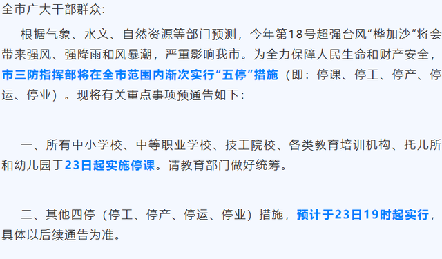 8级大风几乎覆盖全广东！多个知名景区：暂停对外开放