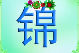 看图猜成语（10）：8个简单的看图猜成语！看你能猜中多少个？图片