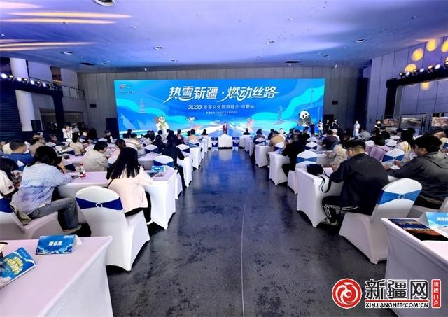 2025新疆冬季文旅对接洽谈会在北京、郑州、成都成功举办