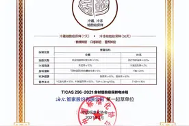 现代科技致敬古今智慧——卡萨帝原创平嵌PLUS·致境系列601冰箱荣耀上市图片