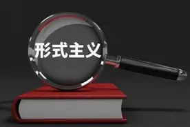 新疆公开通报4起形式主义增加基层负担典型案例图片