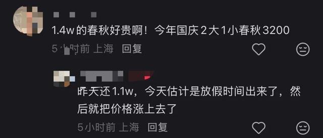 最长春节假期引爆出行热，机票暴涨300%！这些攻略和热点请收好