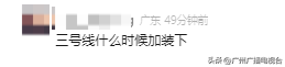 广州地铁天花板长“蘑菇”了？是“救命恩菇”！