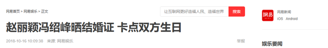 冯绍峰也没想到，被官媒高调官宣喜讯的赵丽颖，证实陈晓没说错