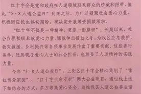 郑州一单位疑似强制职工捐款 在编人员50元其他人30元 律师：想捐多少就捐多少图片