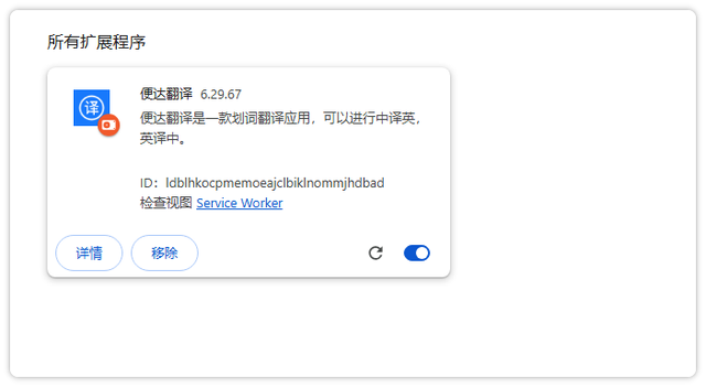 金山毒霸再借病毒安装，360推广平台成病毒温床