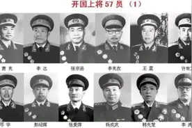 57位开国上将授衔时年龄排序（从少到长）图片