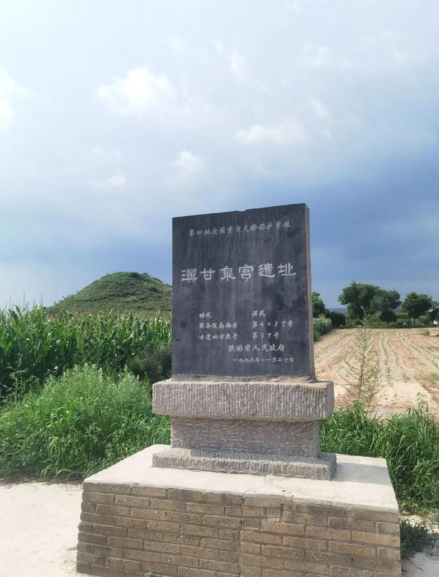探访淳化县甘泉宫