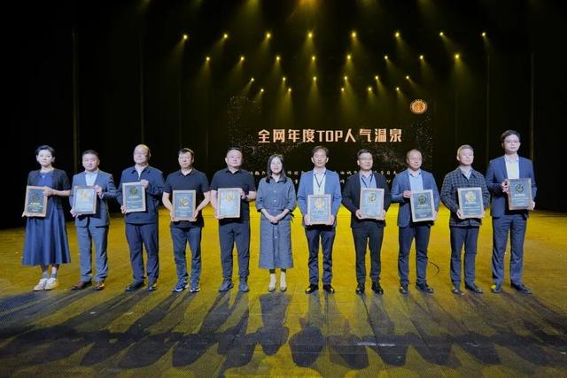 喜报！明月山荣获“全国最佳温泉康养旅游目的地”奖！