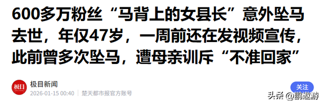 47岁贺娇龙去世！同学曝抢救过程，网友提醒成真	，此前疑早有征兆