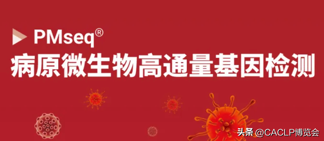 万孚、复星、伯杰、华大基因、迪安等企业助力基孔肯雅热病毒检测