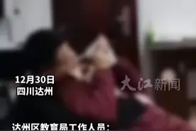 师生办公室不雅后续：老师已被停职，妻子身份被扒，更多黑料爆出图片