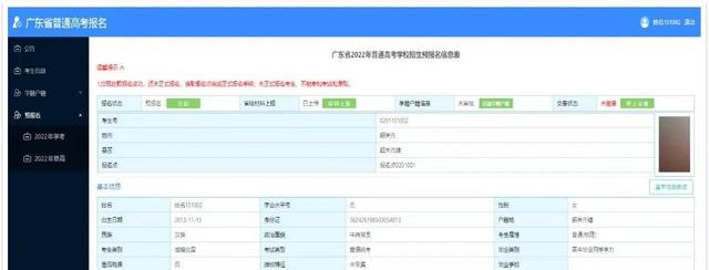 可以只参加春季高考（依学考），不参加夏季高考吗？要如何报名？
