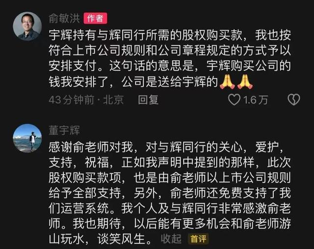 当网红已经满足不了董宇辉