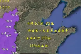 山西省六个特有的稀少姓氏，遇到过两个就不容易了图片