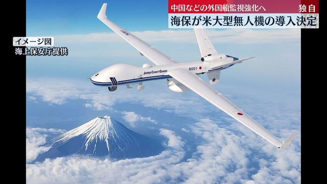 日本大型无人机紧盯钓鱼岛意欲何为