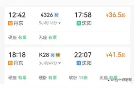 真没想到4326次丹东到沈阳公益慢火车居然成了远近闻名的旅游列车图片