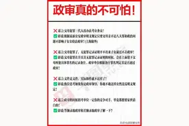 政审真的不可怕！考公务员、事业编的看过来图片