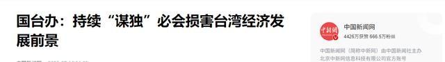 2大噩耗传来，赖清德即将离台，人民日报发声，对赖改了新称呼